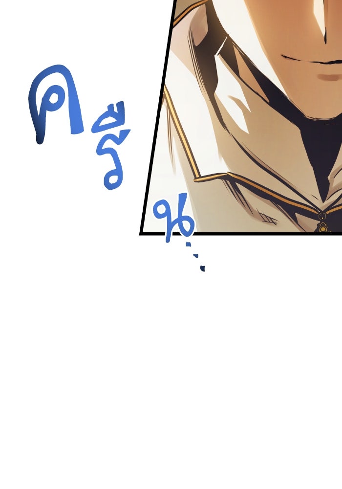 เกิดใหม่นักรบพันธุ์ระห่ำ 2 - หน้า 5