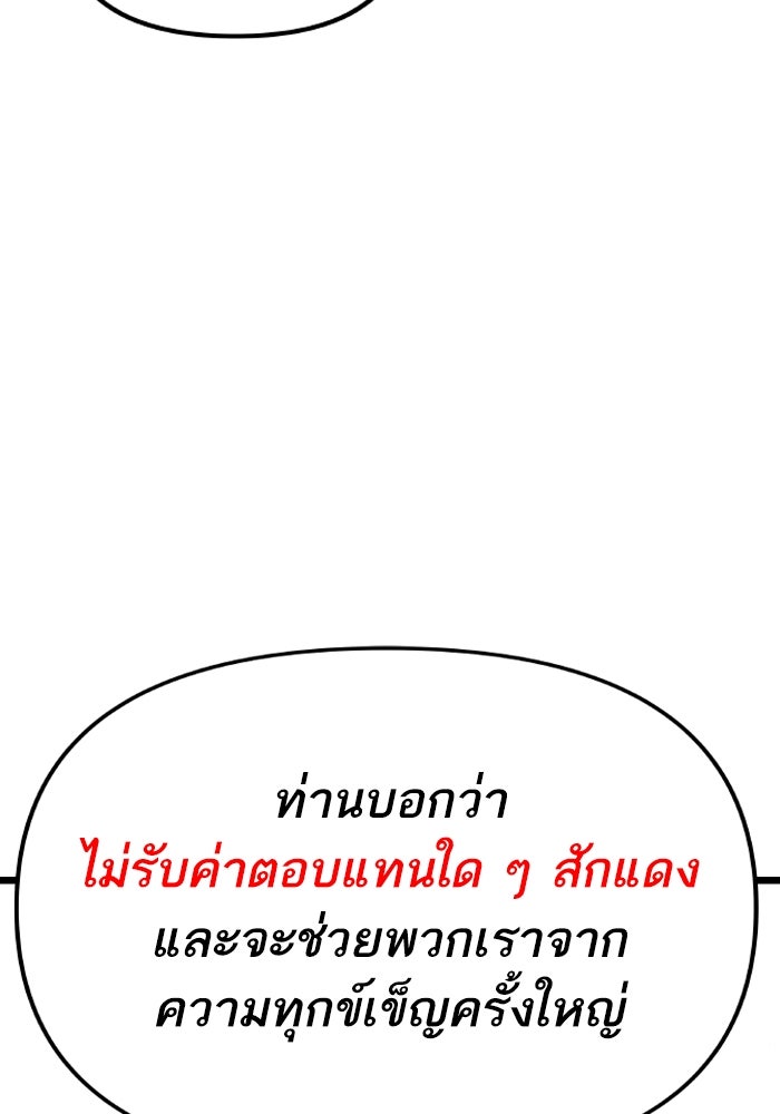 เกิดใหม่นักรบพันธุ์ระห่ำ 2 - หน้า 51