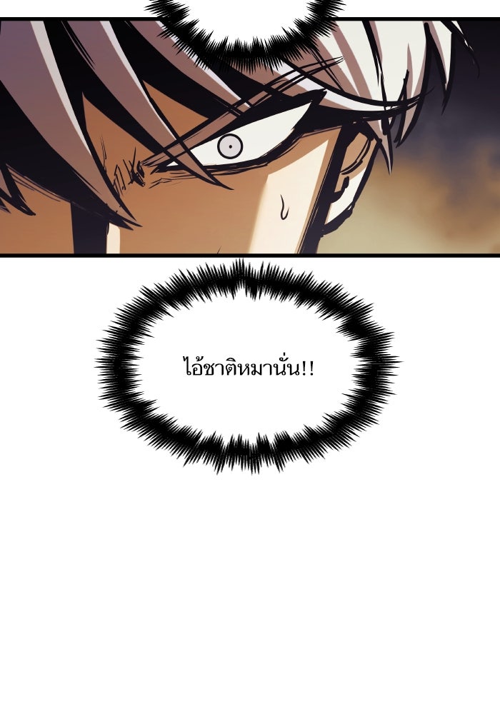 เกิดใหม่นักรบพันธุ์ระห่ำ 2 - หน้า 54