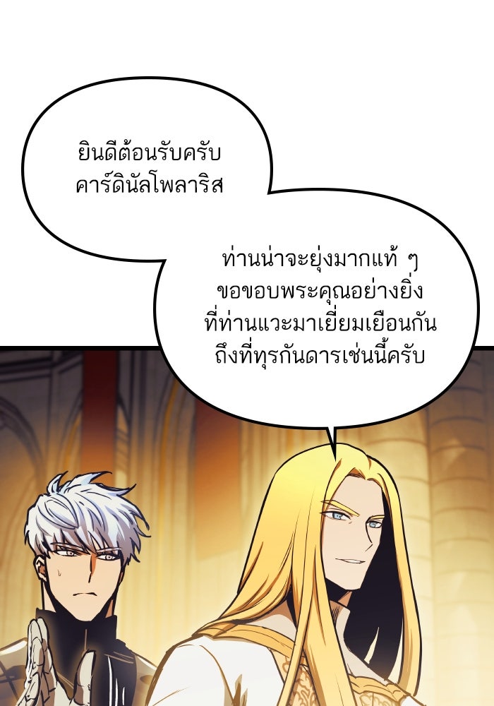 เกิดใหม่นักรบพันธุ์ระห่ำ 2 - หน้า 6