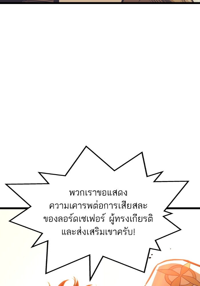 เกิดใหม่นักรบพันธุ์ระห่ำ 2 - หน้า 64