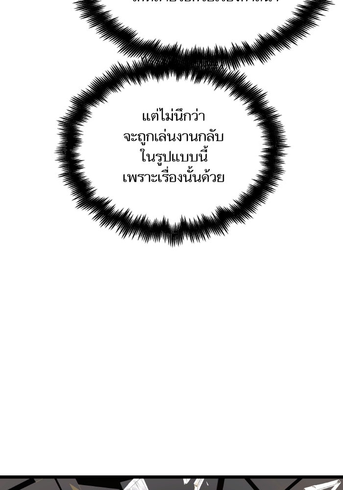 เกิดใหม่นักรบพันธุ์ระห่ำ 2 - หน้า 69