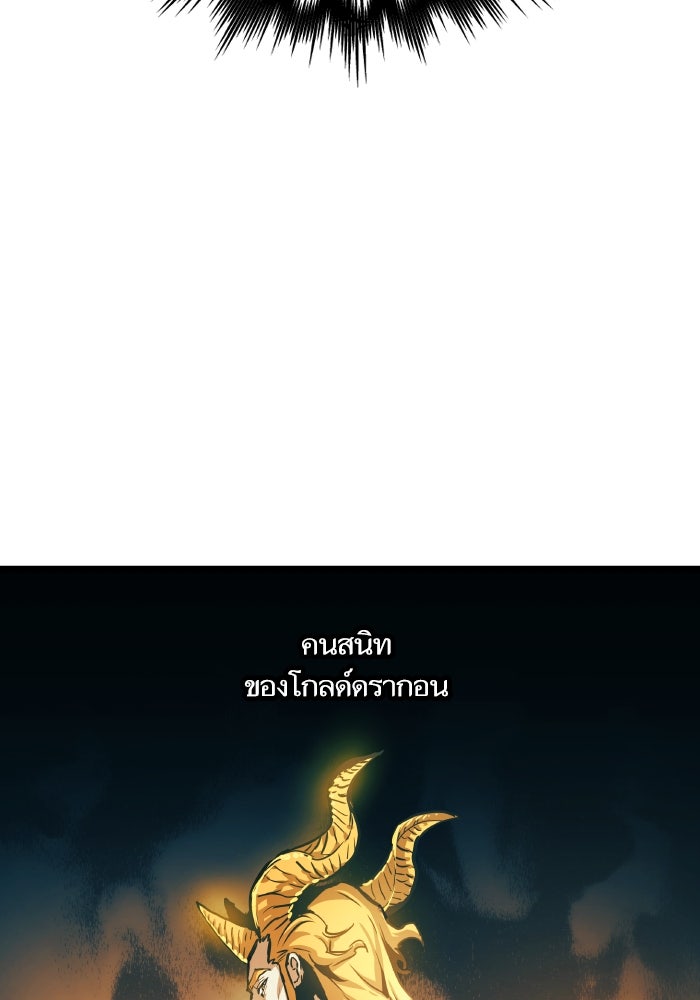 เกิดใหม่นักรบพันธุ์ระห่ำ 2 - หน้า 73