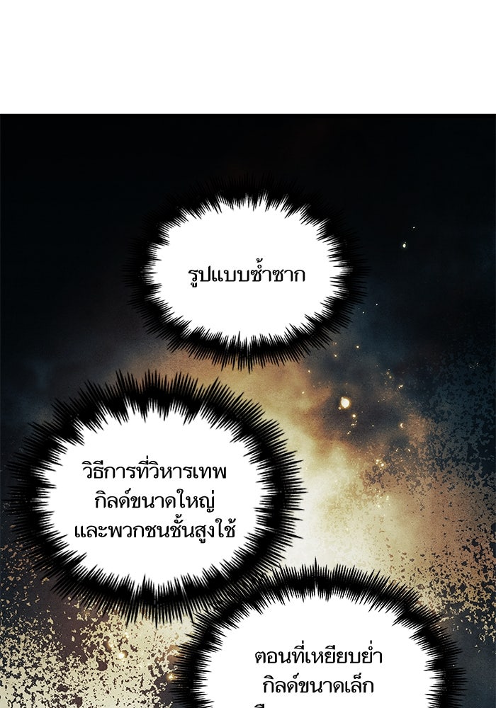 เกิดใหม่นักรบพันธุ์ระห่ำ 2 - หน้า 1