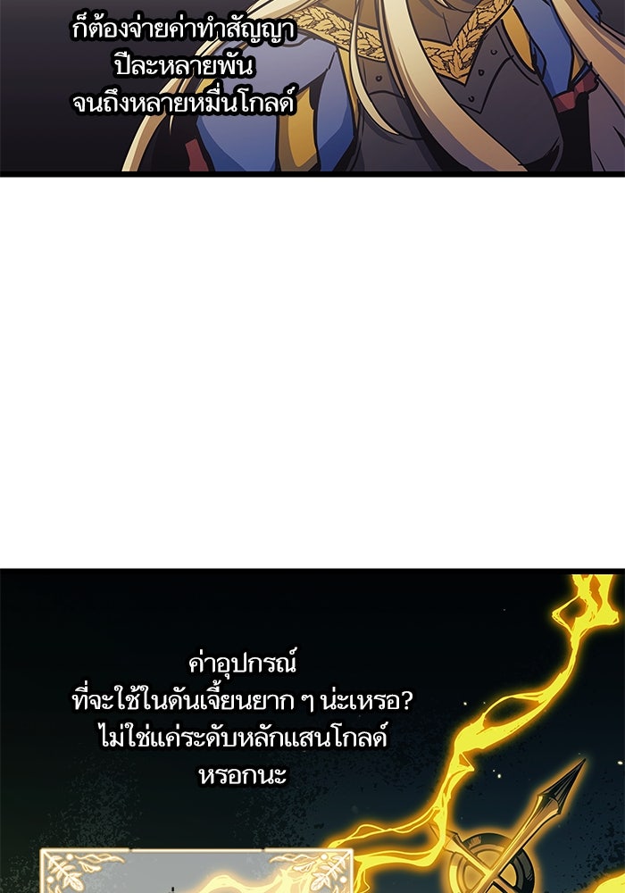 เกิดใหม่นักรบพันธุ์ระห่ำ 2 - หน้า 10