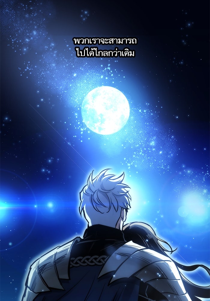 เกิดใหม่นักรบพันธุ์ระห่ำ 2 - หน้า 100