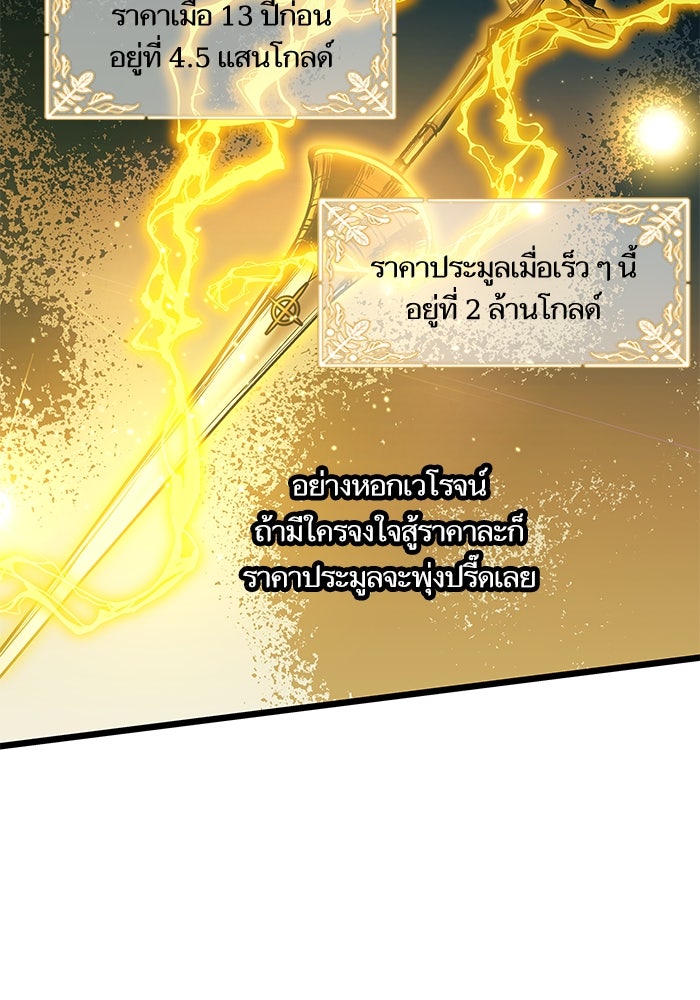 เกิดใหม่นักรบพันธุ์ระห่ำ 2 - หน้า 11