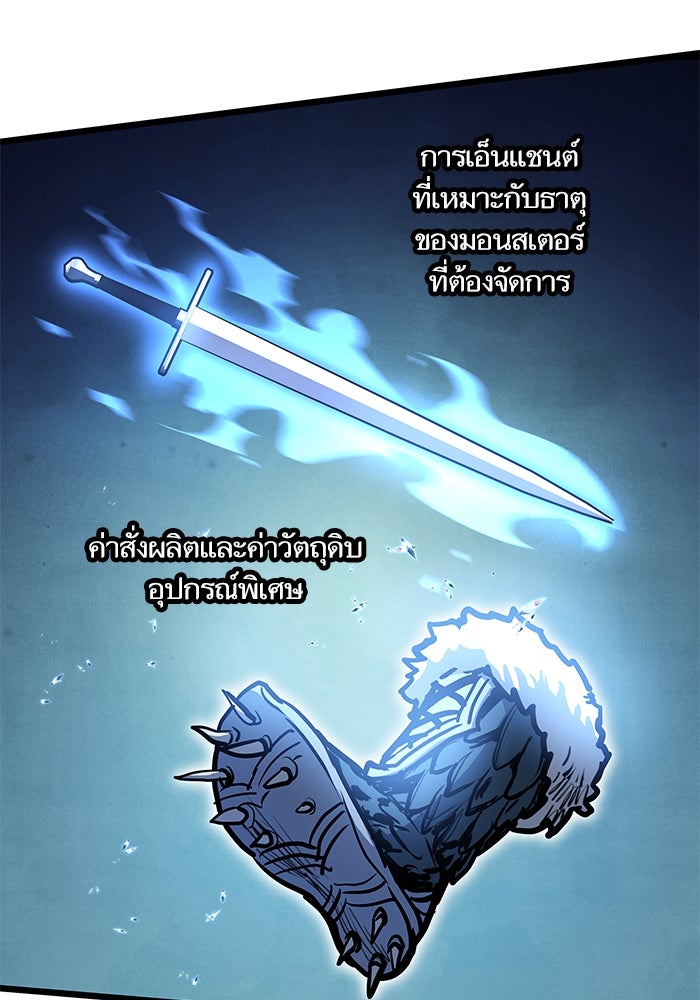 เกิดใหม่นักรบพันธุ์ระห่ำ 2 - หน้า 12
