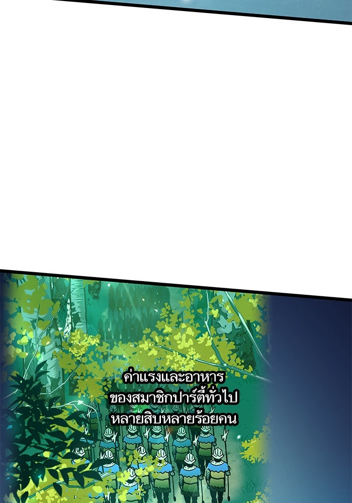 เกิดใหม่นักรบพันธุ์ระห่ำ 2 - หน้า 13