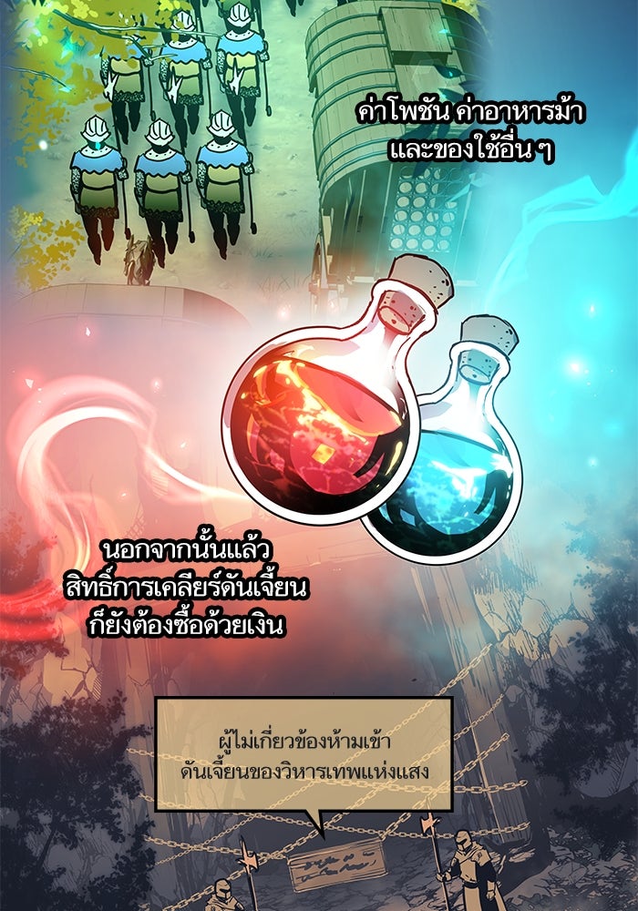 เกิดใหม่นักรบพันธุ์ระห่ำ 2 - หน้า 14