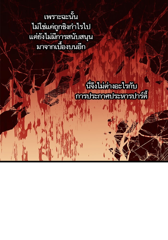 เกิดใหม่นักรบพันธุ์ระห่ำ 2 - หน้า 16