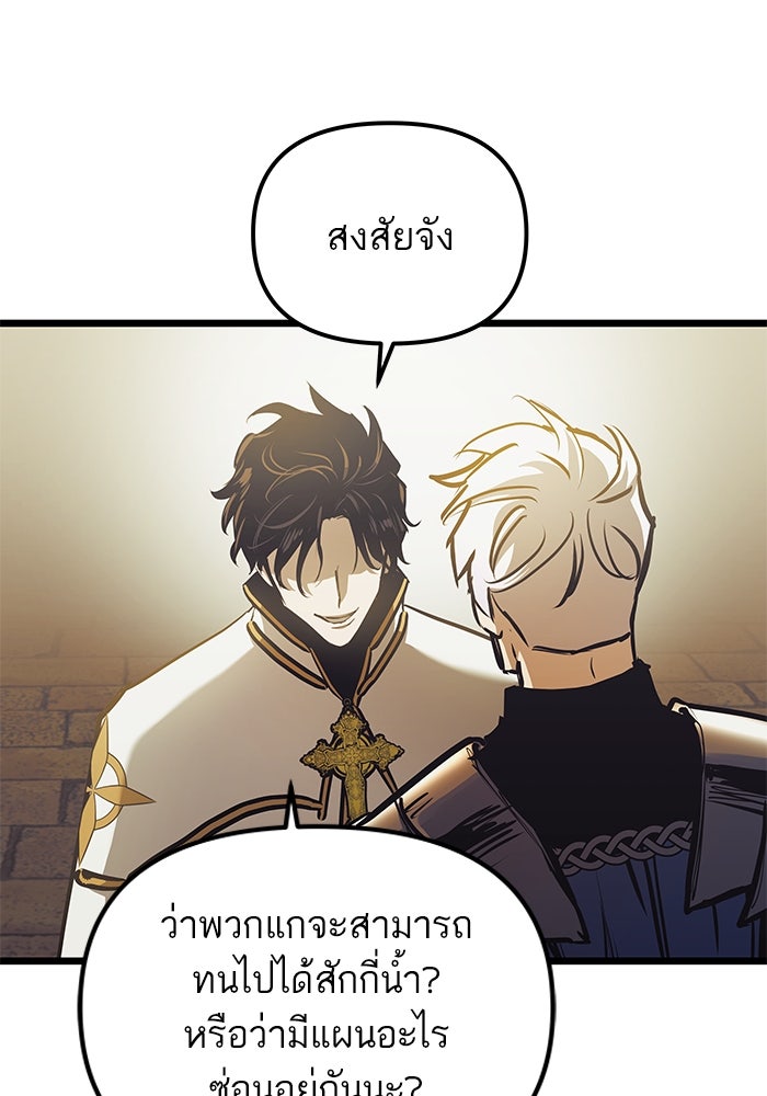 เกิดใหม่นักรบพันธุ์ระห่ำ 2 - หน้า 17