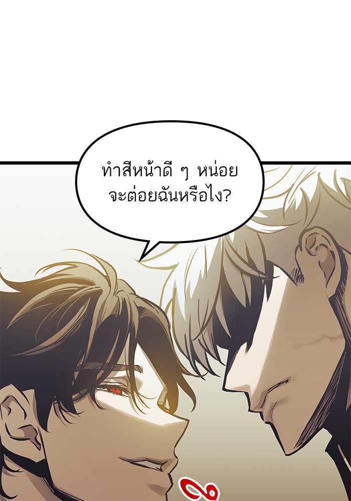 เกิดใหม่นักรบพันธุ์ระห่ำ 2 - หน้า 22