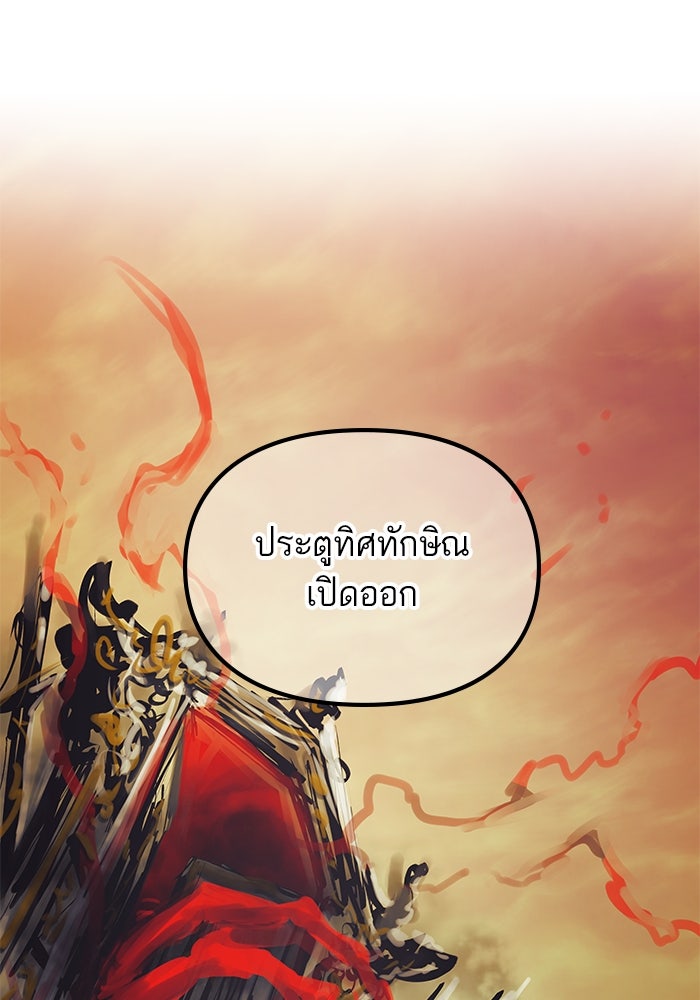 เกิดใหม่นักรบพันธุ์ระห่ำ 2 - หน้า 26