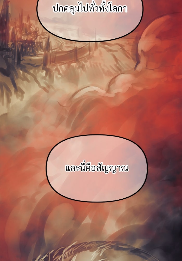 เกิดใหม่นักรบพันธุ์ระห่ำ 2 - หน้า 28