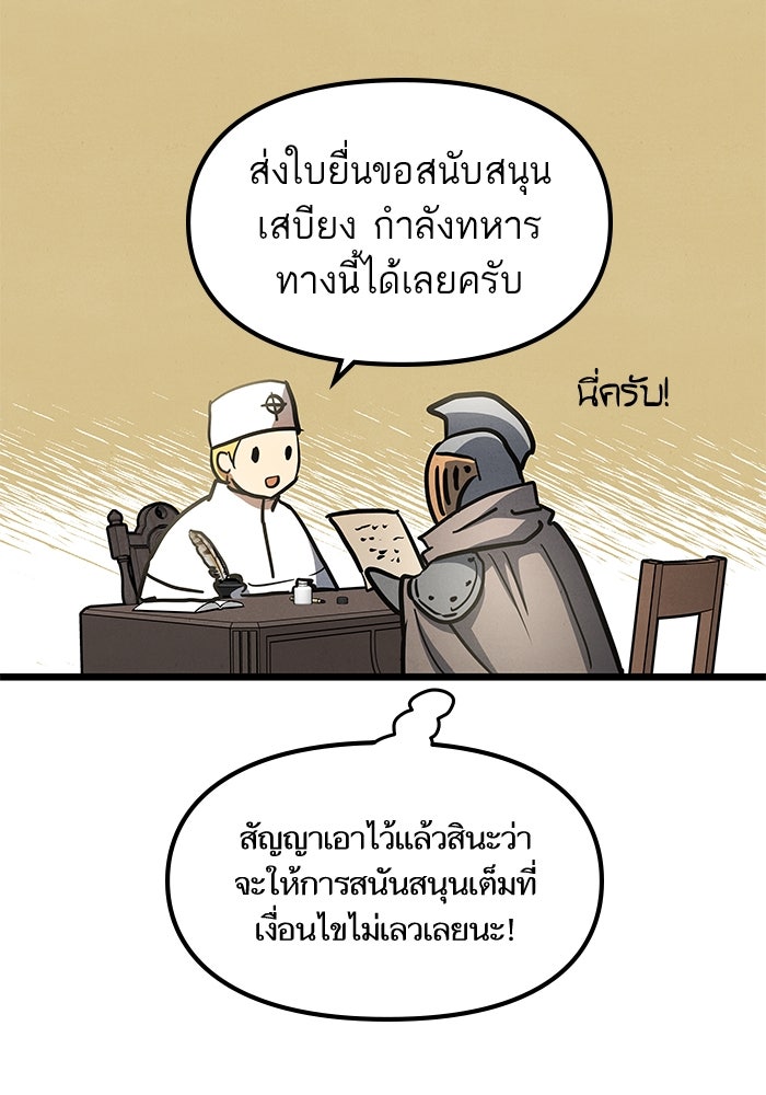 เกิดใหม่นักรบพันธุ์ระห่ำ 2 - หน้า 3