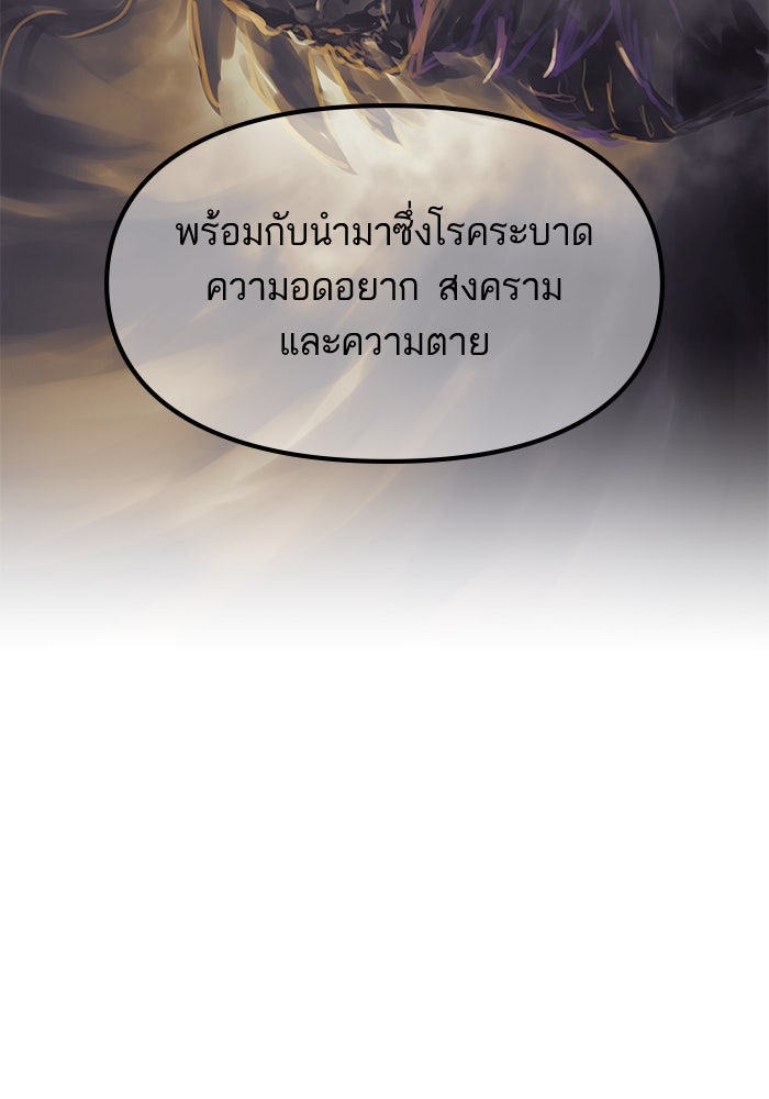 เกิดใหม่นักรบพันธุ์ระห่ำ 2 - หน้า 30