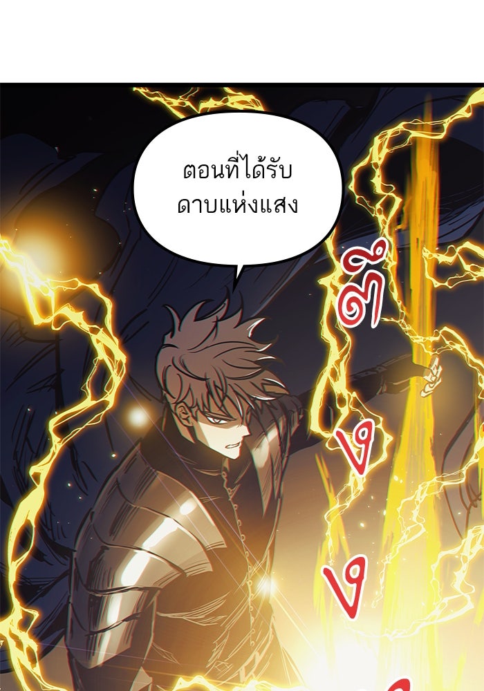 เกิดใหม่นักรบพันธุ์ระห่ำ 2 - หน้า 34