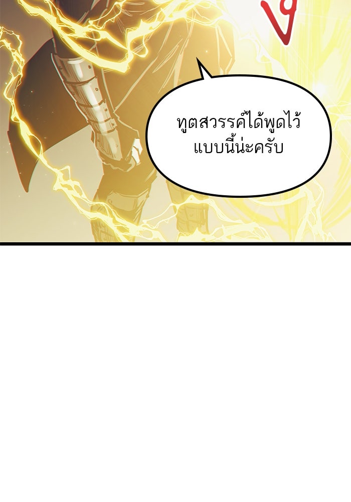 เกิดใหม่นักรบพันธุ์ระห่ำ 2 - หน้า 35