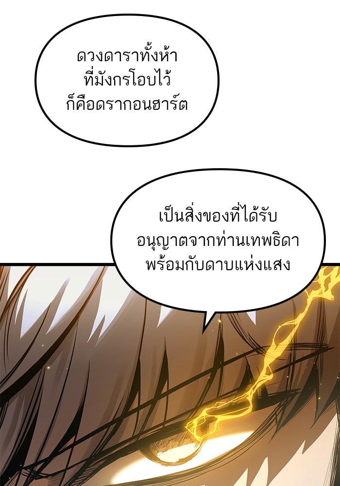 เกิดใหม่นักรบพันธุ์ระห่ำ 2 - หน้า 36