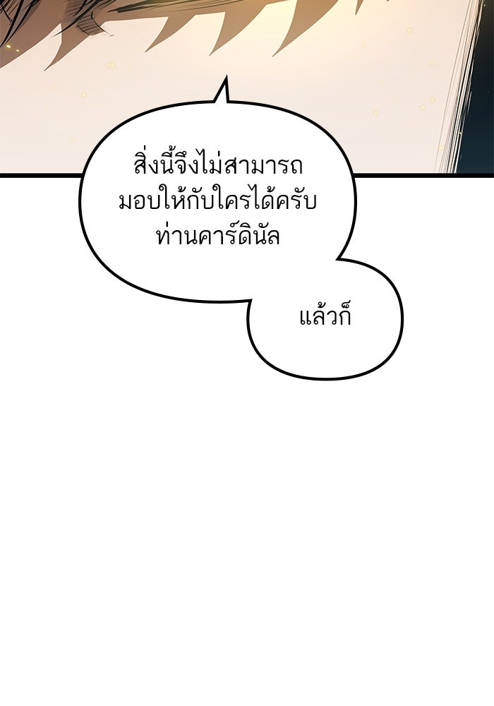 เกิดใหม่นักรบพันธุ์ระห่ำ 2 - หน้า 37