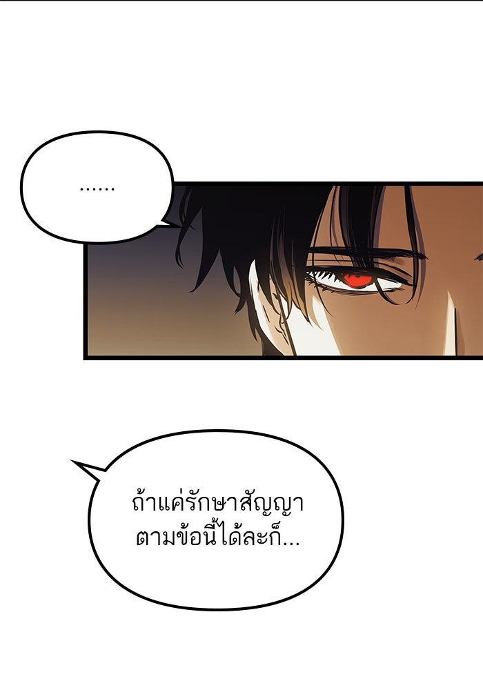เกิดใหม่นักรบพันธุ์ระห่ำ 2 - หน้า 39