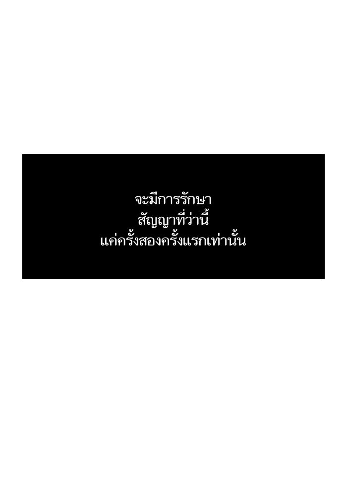 เกิดใหม่นักรบพันธุ์ระห่ำ 2 - หน้า 4