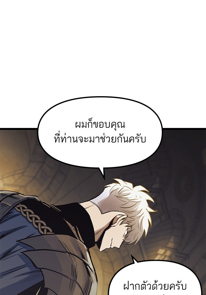 เกิดใหม่นักรบพันธุ์ระห่ำ 2 - หน้า 41