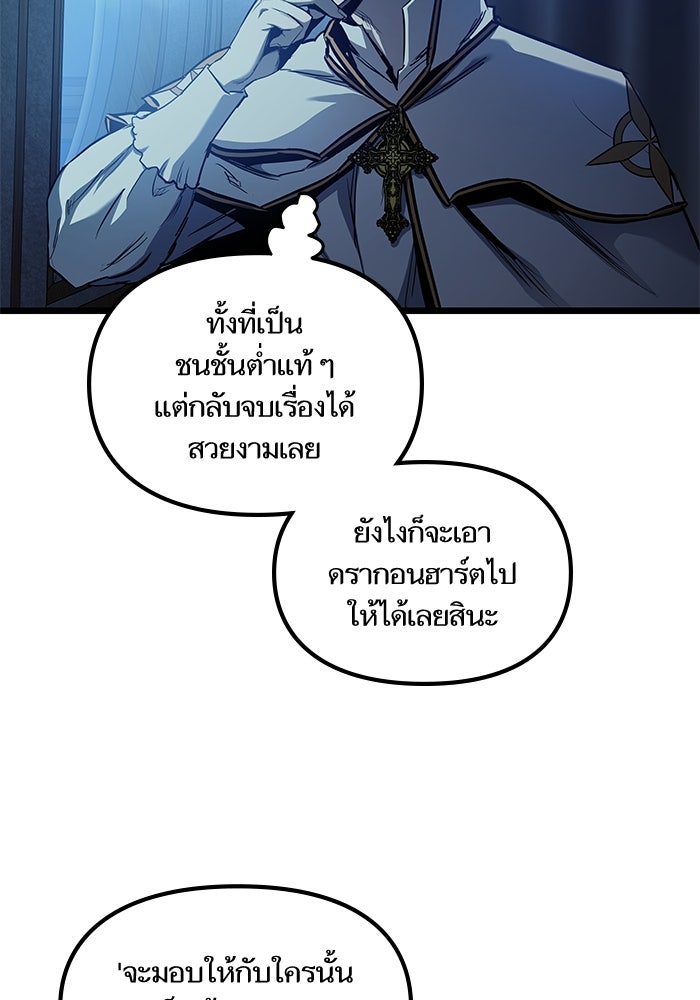 เกิดใหม่นักรบพันธุ์ระห่ำ 2 - หน้า 46