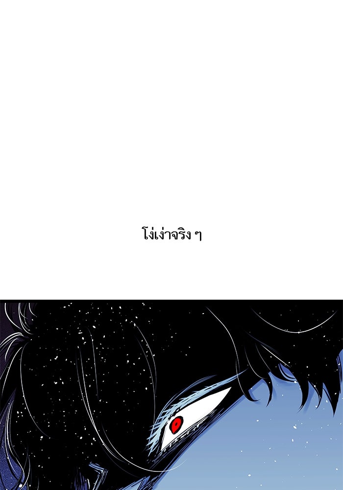 เกิดใหม่นักรบพันธุ์ระห่ำ 2 - หน้า 48