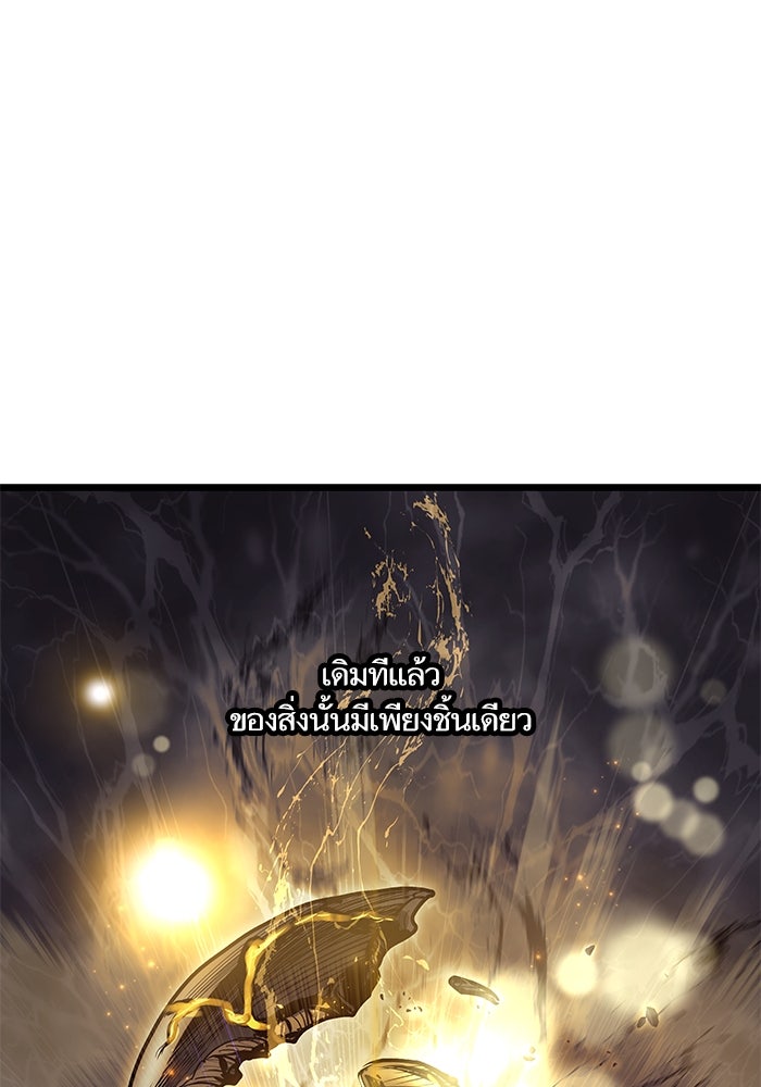 เกิดใหม่นักรบพันธุ์ระห่ำ 2 - หน้า 50
