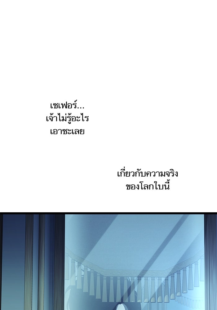 เกิดใหม่นักรบพันธุ์ระห่ำ 2 - หน้า 54