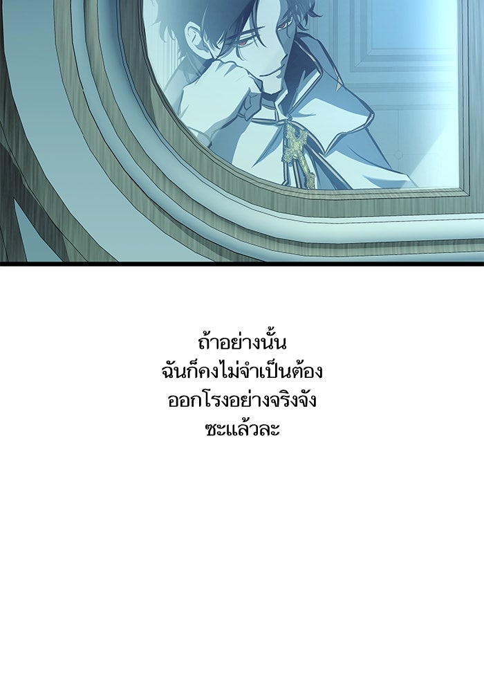 เกิดใหม่นักรบพันธุ์ระห่ำ 2 - หน้า 55