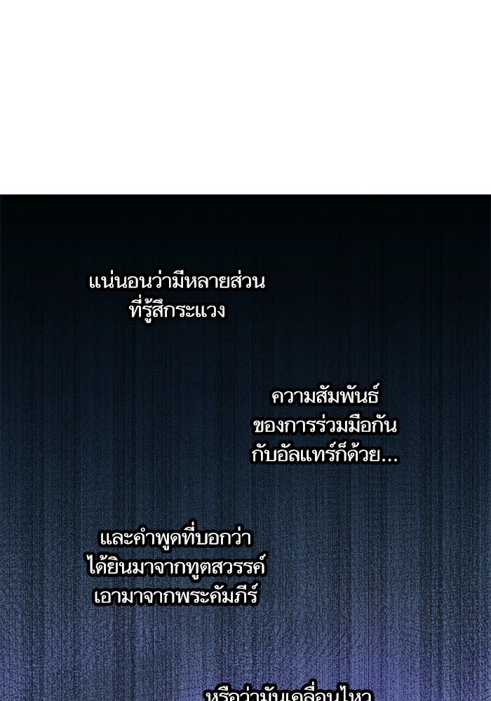 เกิดใหม่นักรบพันธุ์ระห่ำ 2 - หน้า 56