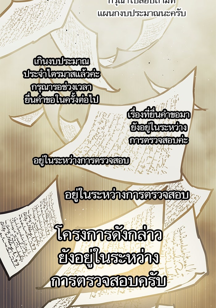 เกิดใหม่นักรบพันธุ์ระห่ำ 2 - หน้า 6