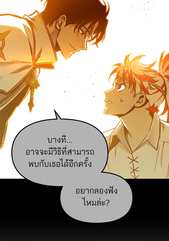 เกิดใหม่นักรบพันธุ์ระห่ำ 2 - หน้า 64