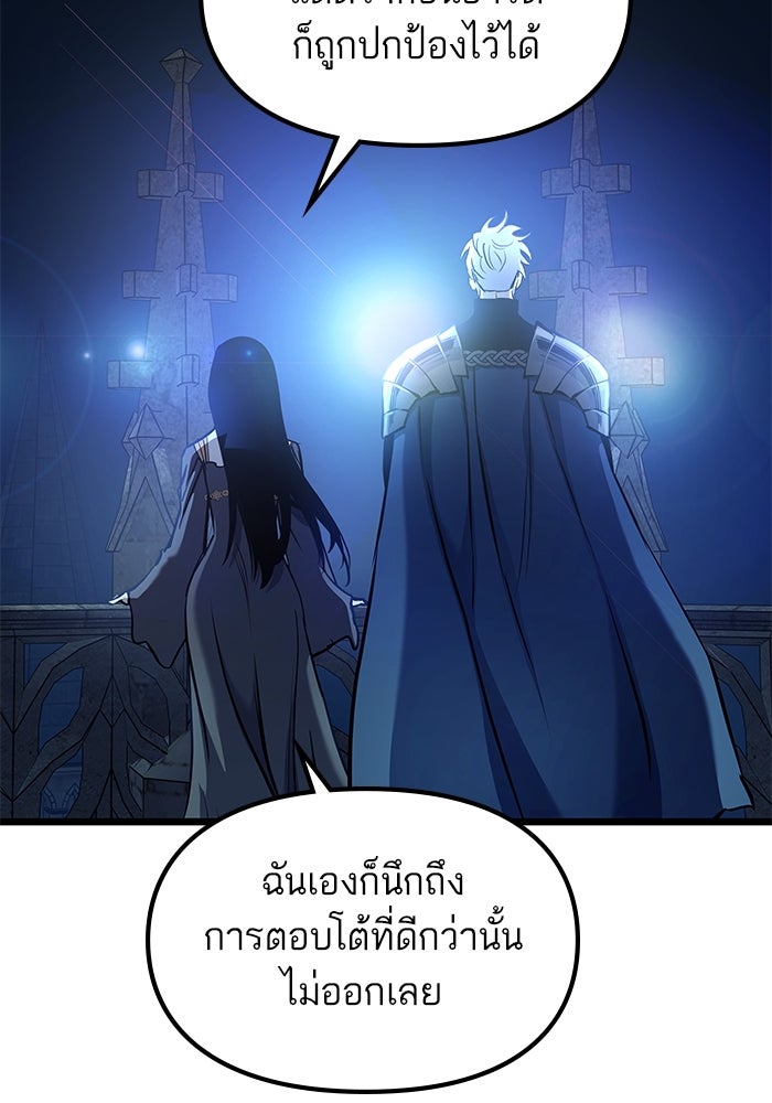 เกิดใหม่นักรบพันธุ์ระห่ำ 2 - หน้า 69