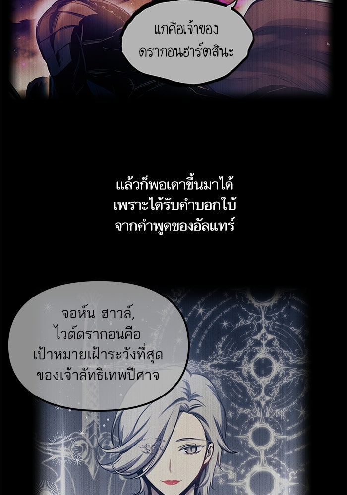 เกิดใหม่นักรบพันธุ์ระห่ำ 2 - หน้า 74