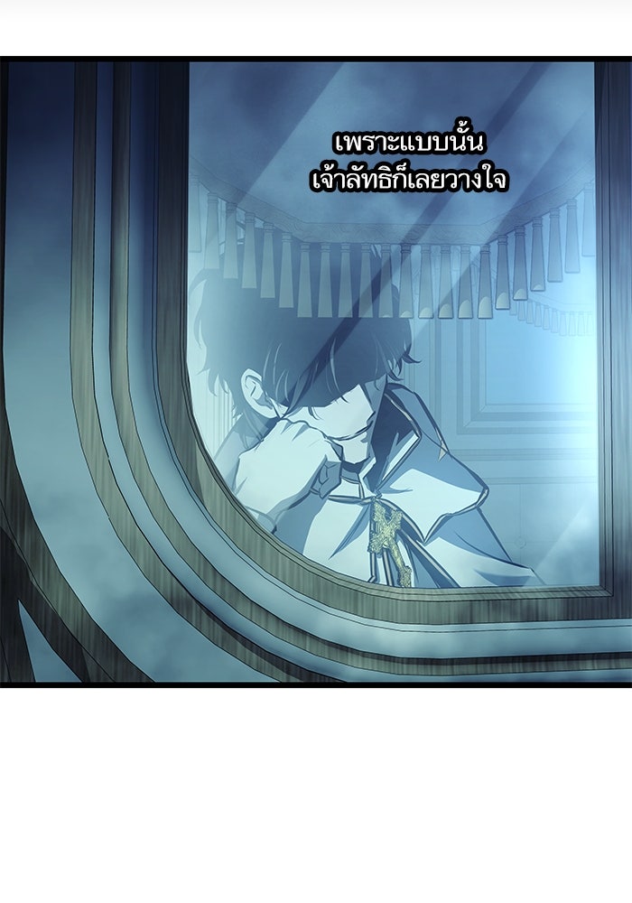 เกิดใหม่นักรบพันธุ์ระห่ำ 2 - หน้า 82