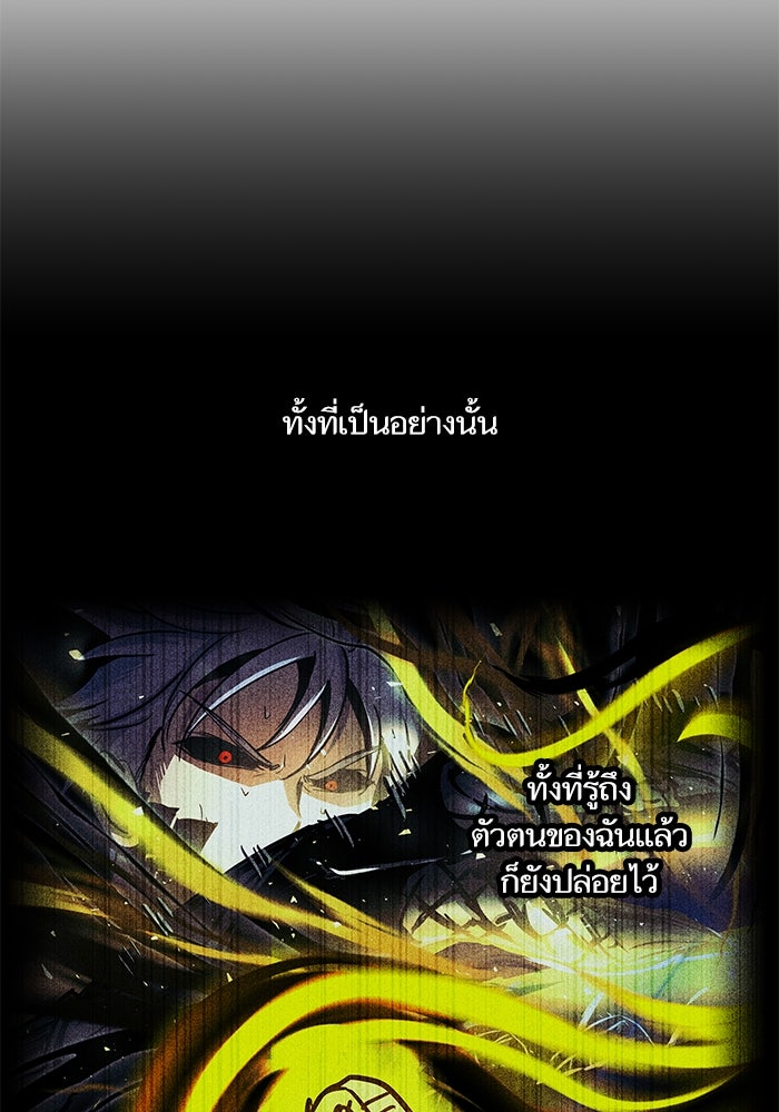 เกิดใหม่นักรบพันธุ์ระห่ำ 2 - หน้า 91