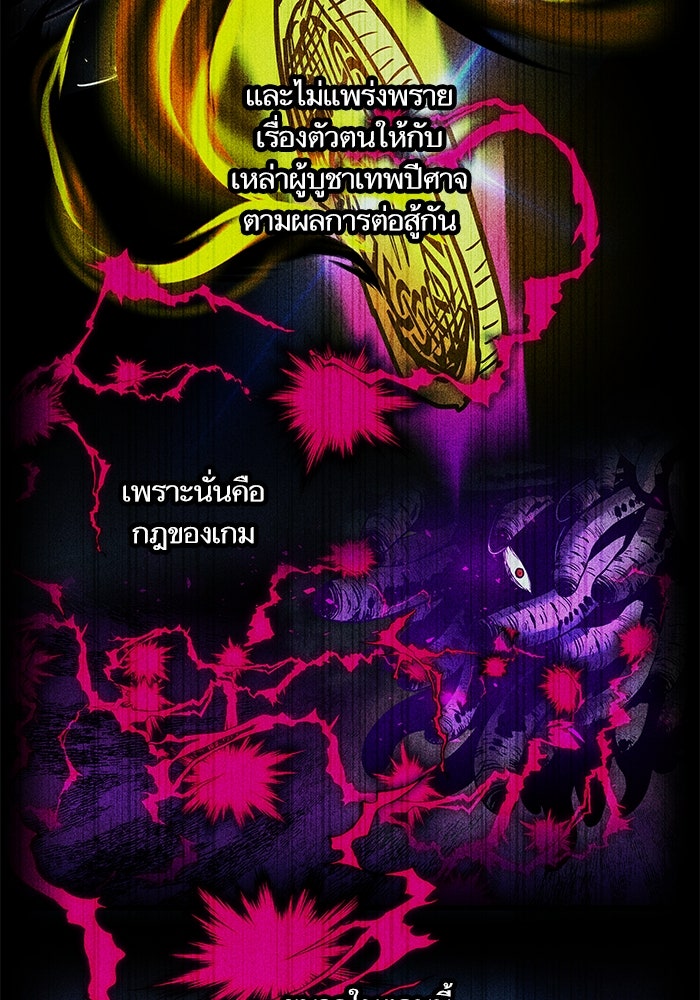 เกิดใหม่นักรบพันธุ์ระห่ำ 2 - หน้า 92