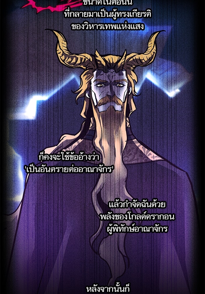 เกิดใหม่นักรบพันธุ์ระห่ำ 2 - หน้า 93