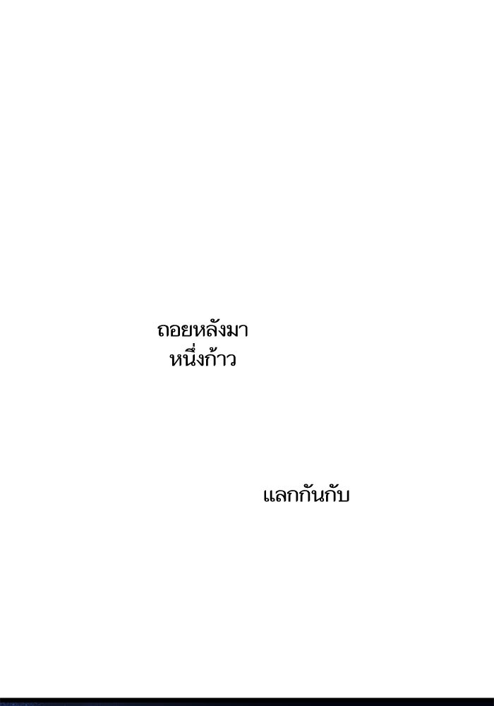 เกิดใหม่นักรบพันธุ์ระห่ำ 2 - หน้า 99