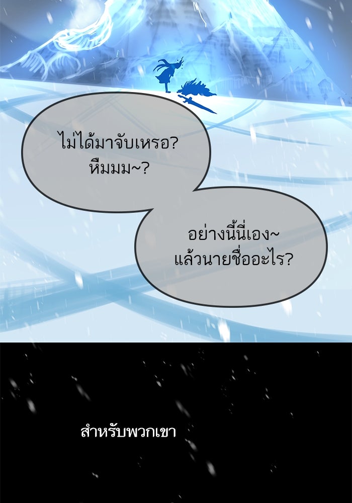 เกิดใหม่นักรบพันธุ์ระห่ำ 2 - หน้า 102