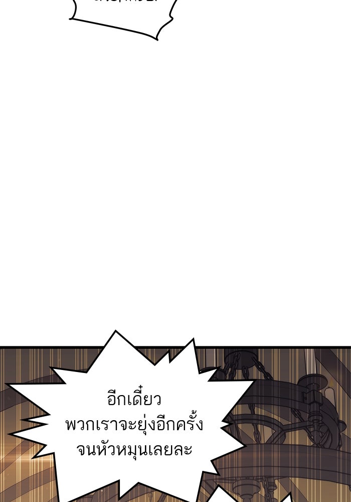 เกิดใหม่นักรบพันธุ์ระห่ำ 2 - หน้า 11