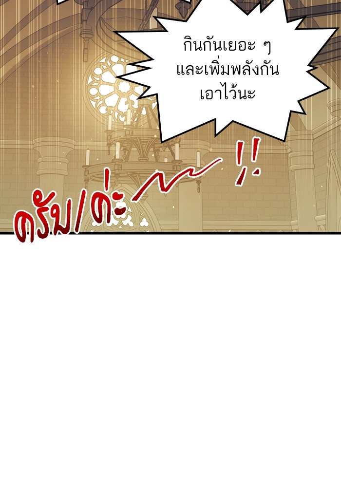 เกิดใหม่นักรบพันธุ์ระห่ำ 2 - หน้า 12