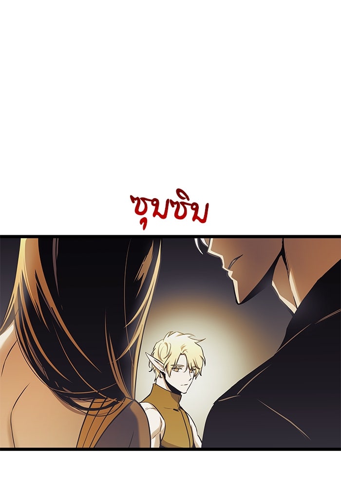 เกิดใหม่นักรบพันธุ์ระห่ำ 2 - หน้า 21