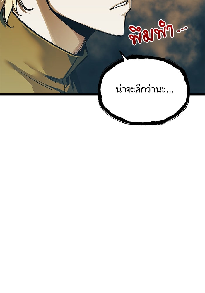 เกิดใหม่นักรบพันธุ์ระห่ำ 2 - หน้า 23