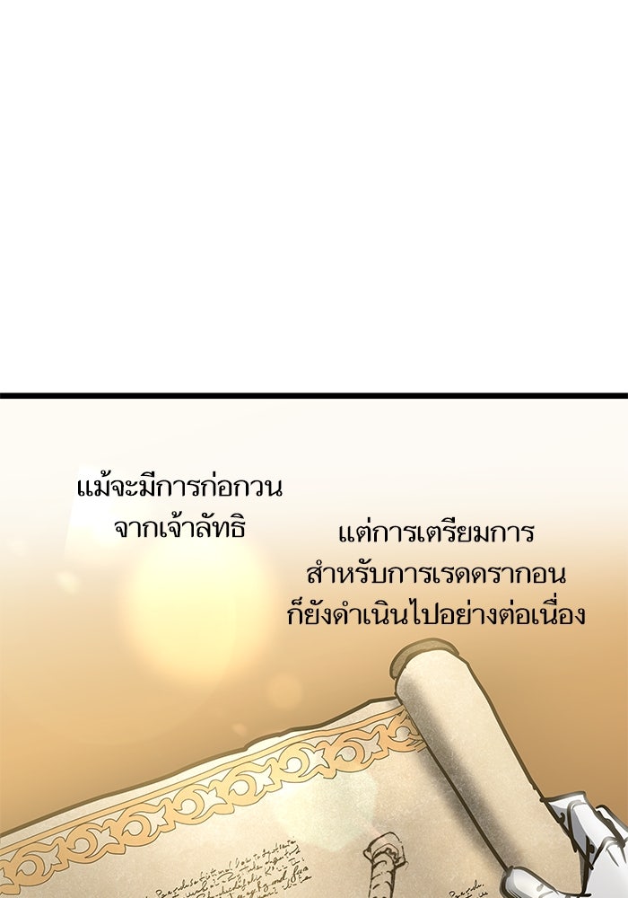 เกิดใหม่นักรบพันธุ์ระห่ำ 2 - หน้า 25