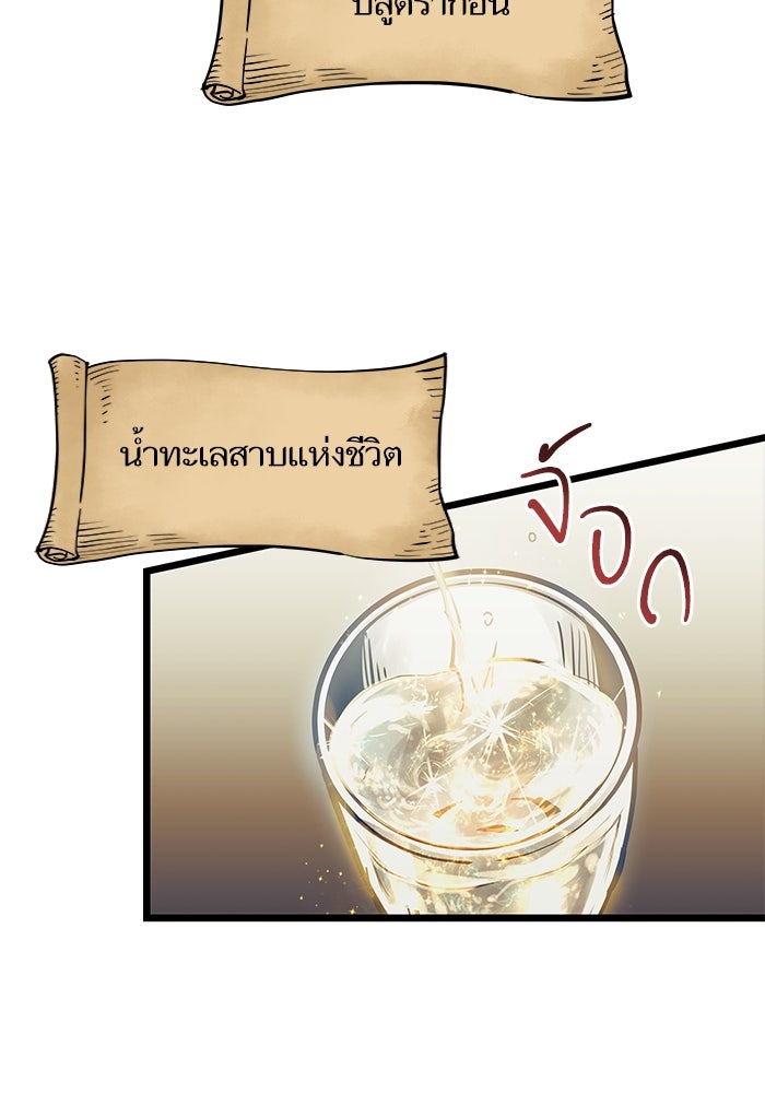 เกิดใหม่นักรบพันธุ์ระห่ำ 2 - หน้า 3